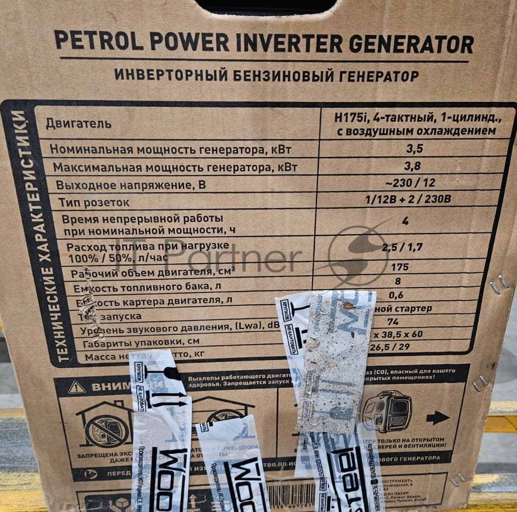 Генератор Carver PPG -4100IS 3.5кВт