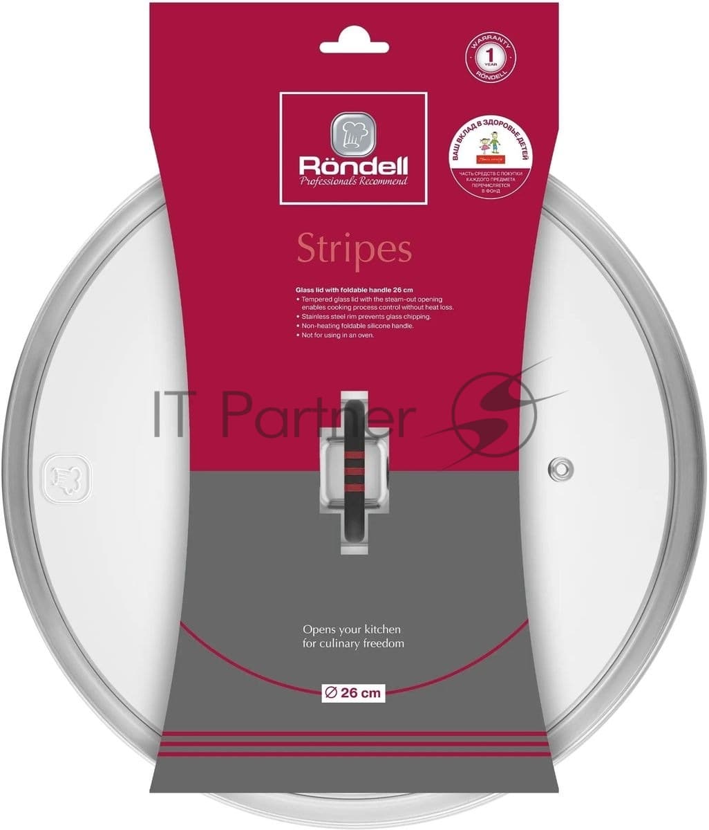 Крышка Rondell Stripes RDA-1621, 26 см