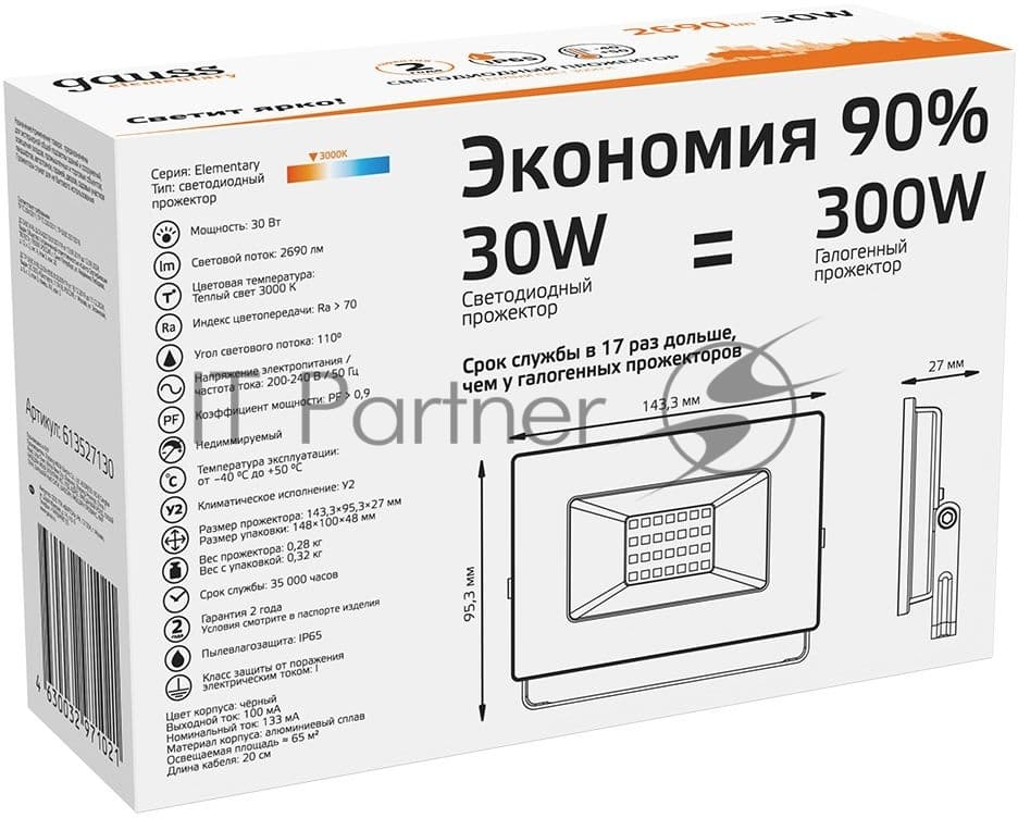 Прожектор светодиодный GAUSS 613527130 LED 30W 2000lm IP65 3000К черный 1/60