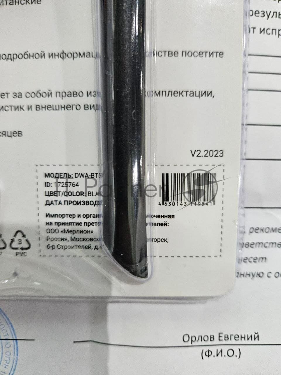 (Из ремонта, рабочий, гарантия 7 дней) Сетевой адаптер WiFi + Bluetooth Digma DWA-BT5-AC1300E AC1300 USB 3.0 (ант.внеш.съем) 1ант. (упак.:1шт)