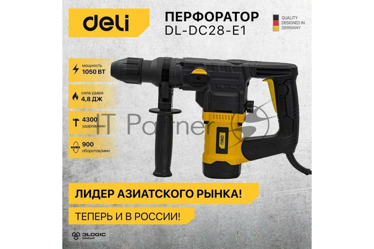 Перфоратор Deli DL-DC28-E1 (1050Вт, SDS PLUS, 4300уд/мин, 900об/мин, кейс, в комплекте 3 бура, долото, пика)