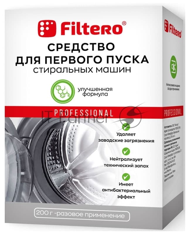 Средство для первого пуска СМ Filtero, 200 г, Арт. 910