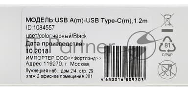 Кабель Digma USB A (m) USB Type-C (m) 1.2м черный