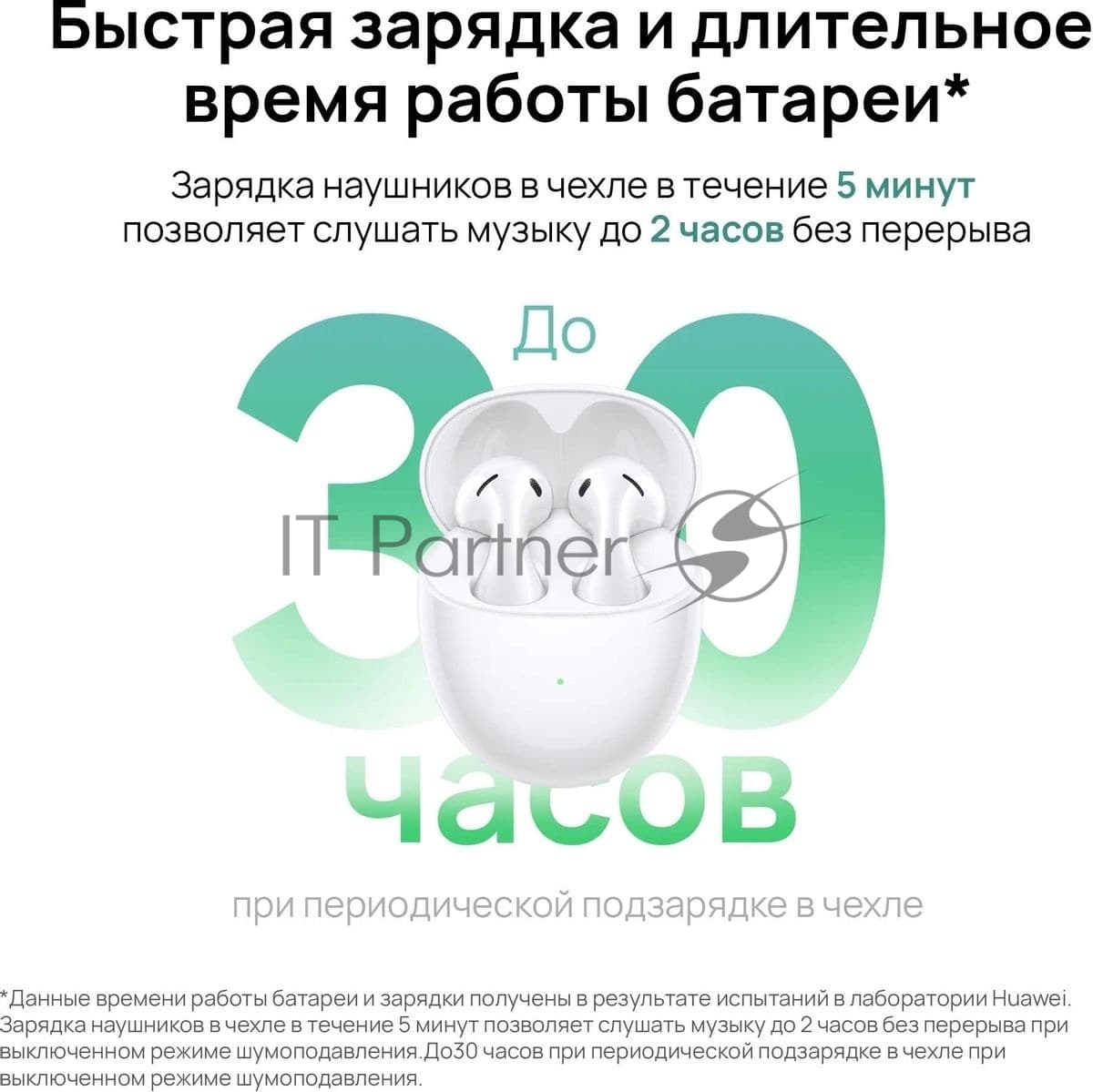 Наушники Huawei FreeBuds 5 белый