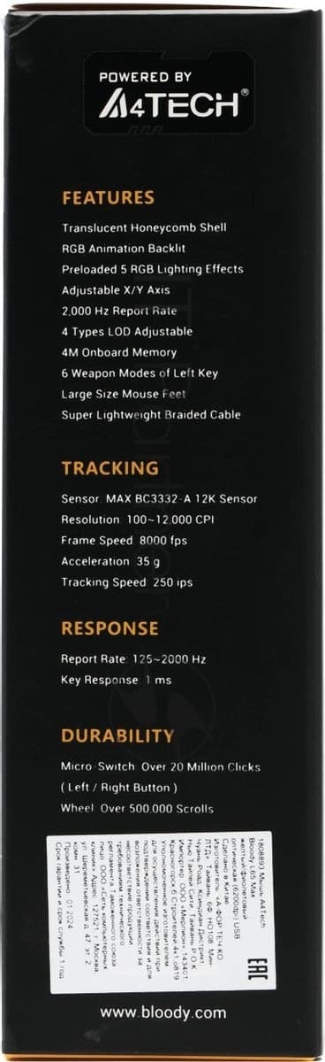Мышь A4Tech Bloody L65 Max желтый/фиолетовый оптическая 12000dpi USB 6but (L65 MAX/ROYAL VIOLET)