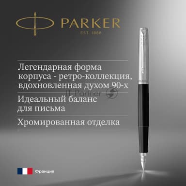 Ручка перьевая Parker Jotter Originals F60 (CW2096430) Black CT M сталь нержавеющая блистер