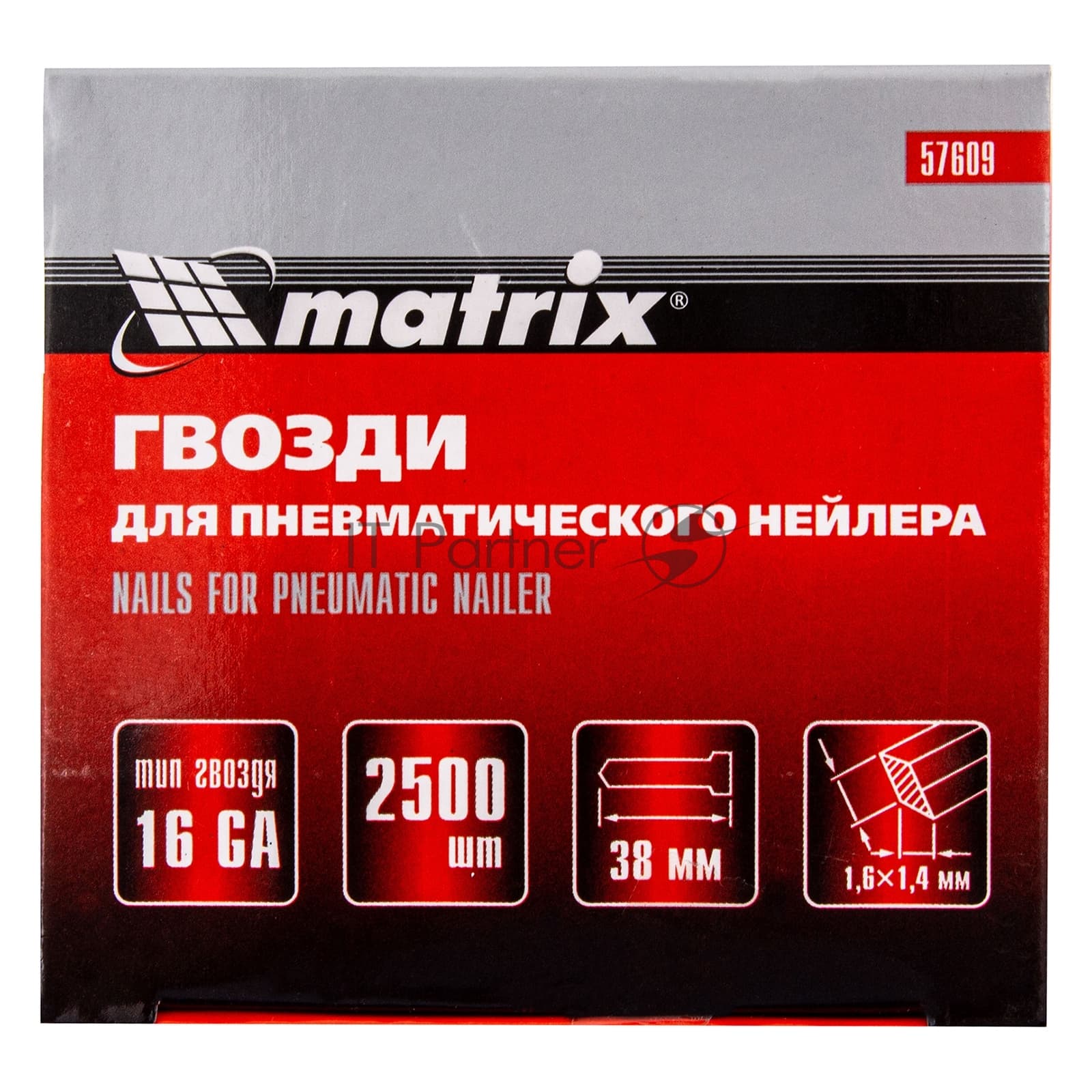 Гвозди Matrix 16GA для пневм, нейлера 2500 шт