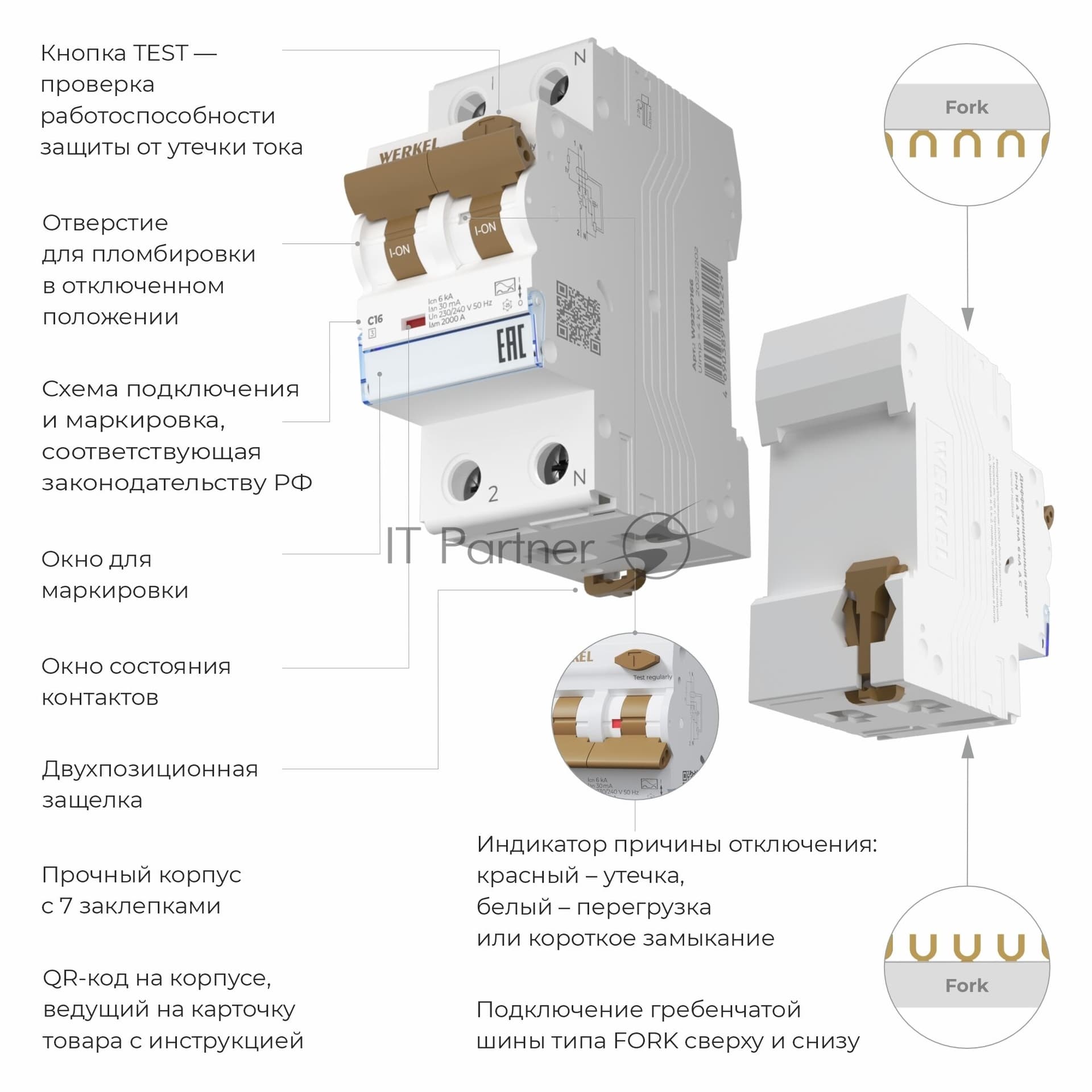 Дифференциальный автомат Werkel 1P+N 25 A 30 mА 6 kА C А W922P256