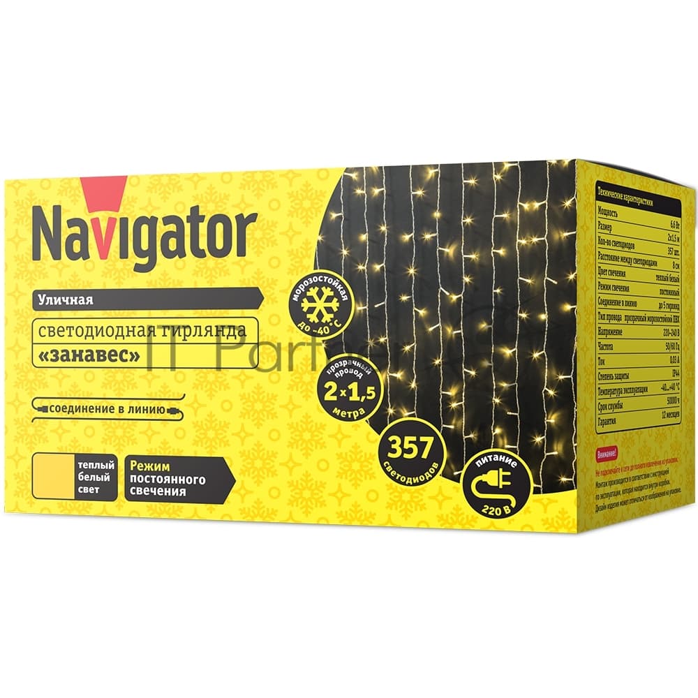 Гирлянда Navigator NGF-C01-357WW-8-2x1.5m-230-TR-IP44