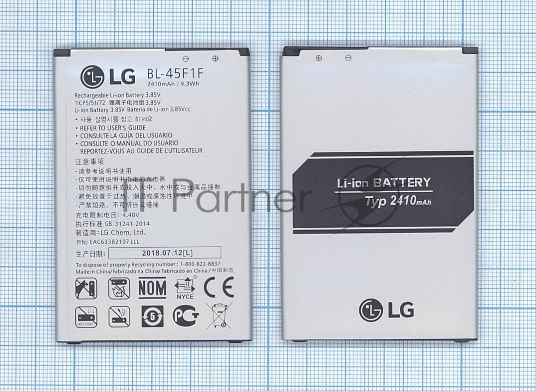 Аккумуляторная батарея BL-45F1F для LG Aristo, K10 Pro 2017 2410mAh 3,85V