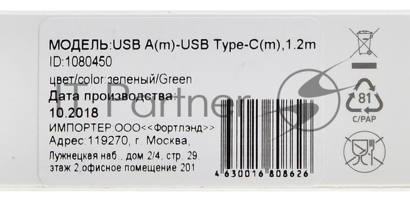 Кабель Digma USB A (m) USB Type-C (m) 1.2м зеленый