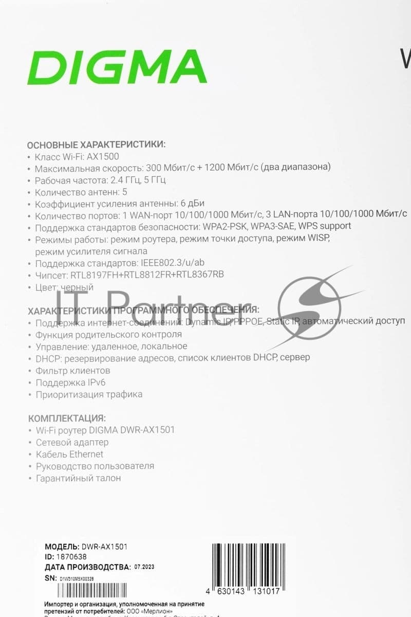 Роутер беспроводной Digma DWR-AX1501 AX1500 10/100/1000BASE-TX черный (упак.:1шт)