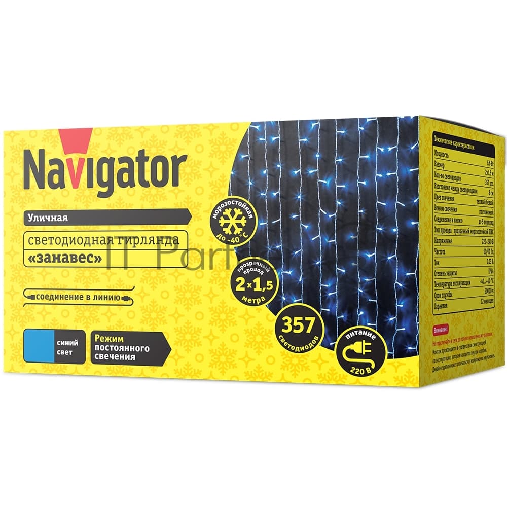 Гирлянда Navigator NGF-C01-357B-8-2x1.5m-230-TR-IP44