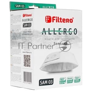 Комплект пылесборников Filtero SAM 03 (4) ЭКСТРА, 4 шт в упак.