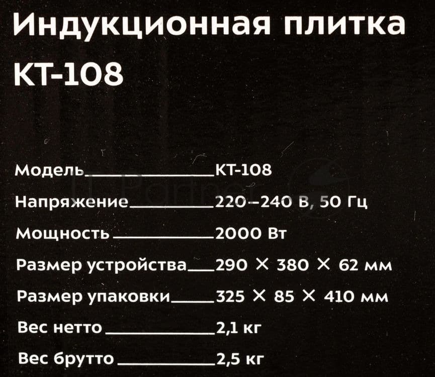 Плита электрическая Kitfort КТ-108 черный (настольная)