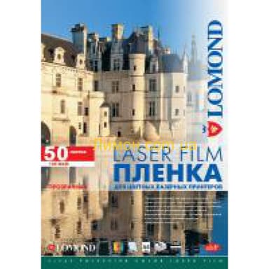 Пленка Lomond PE Laser Film – прозрачная, А3, 100 мкм, 50 листов, ч/б и цветных лазерных принтеров.