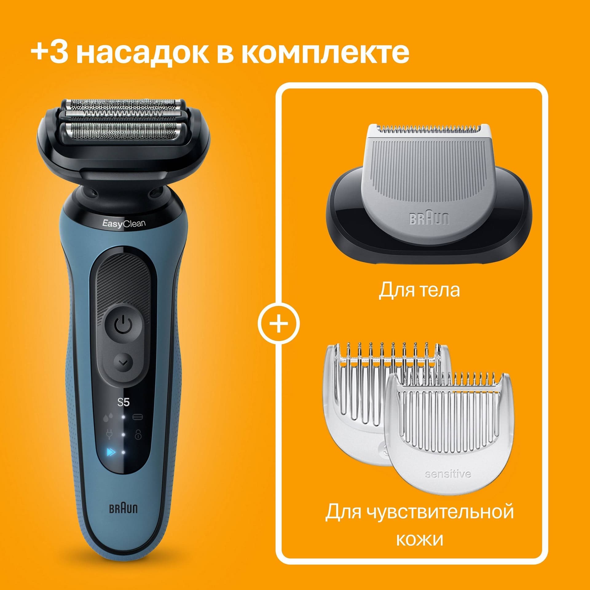 Braun Электрическая бритва S5 52-B1600S синий с чехлом и насадками для стайлинга тела и бороды тип 5762 1