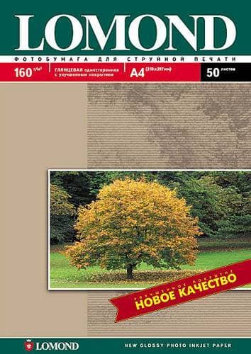 Фотобумага LOMOND Односторонняя Глянцевая, 160г/м2, A4 (21X29см) 50л для струйной печати.