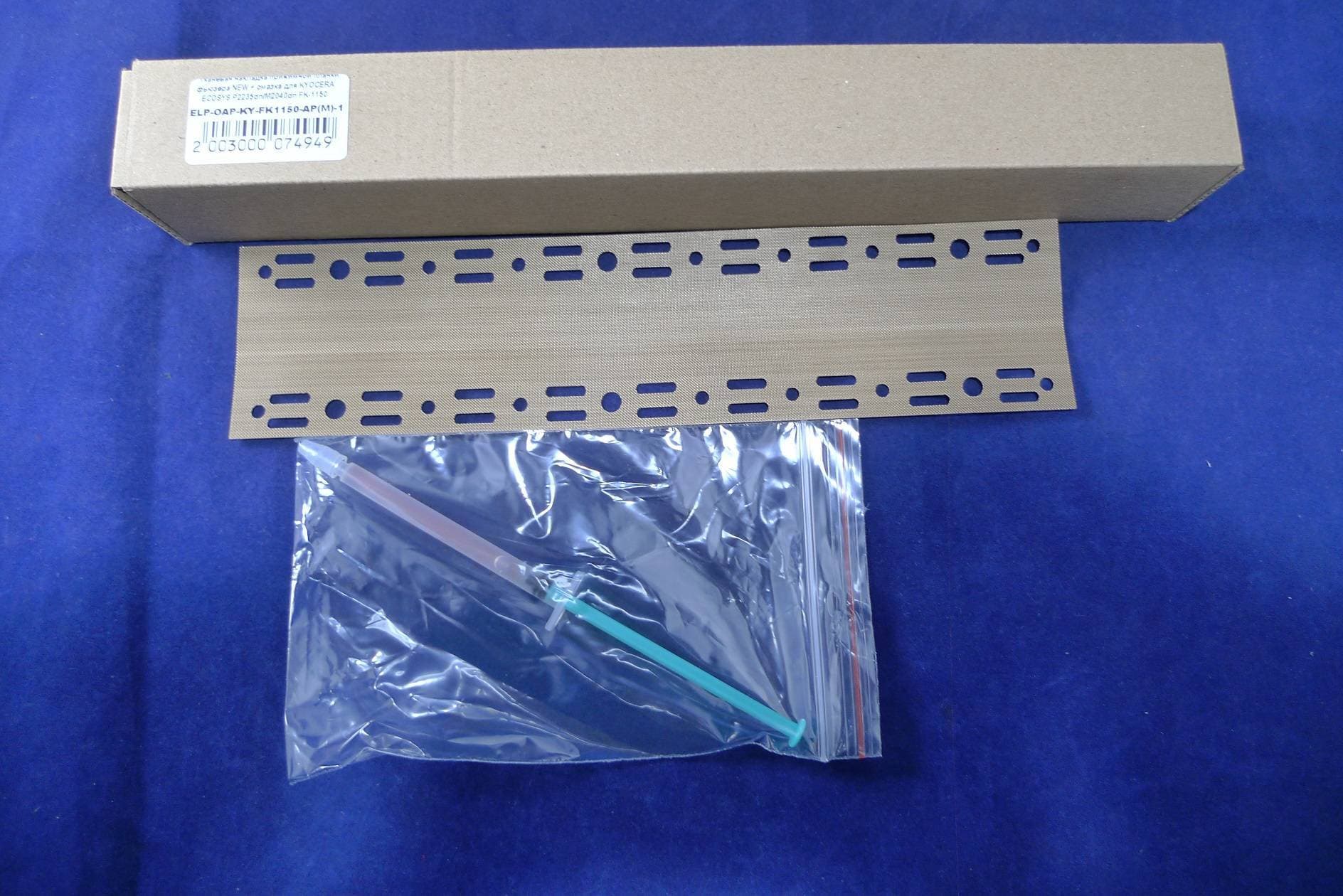 Тканевая накладка прижимной планки фьюзера + смазка для Kyocera ECOSYS P2235dn/2040dn/M2235dn ELP Imaging