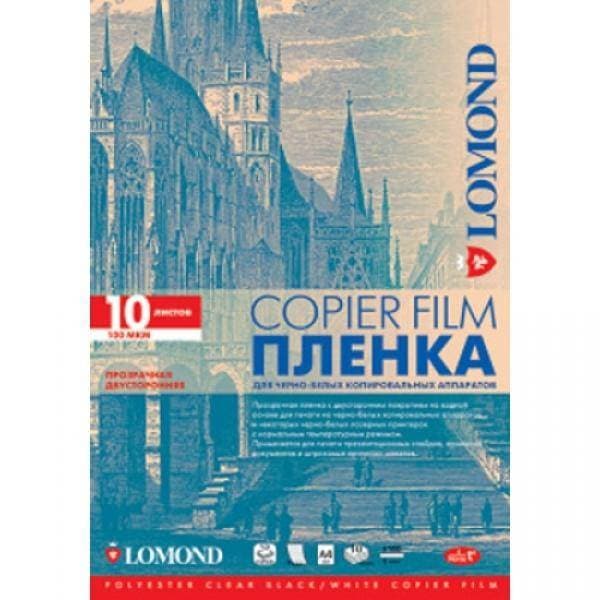 Пленка Lomond PE DS Film – прозрачная, двусторонняя, А4, 100 мкм, 10 листов, для ч/б копиров.