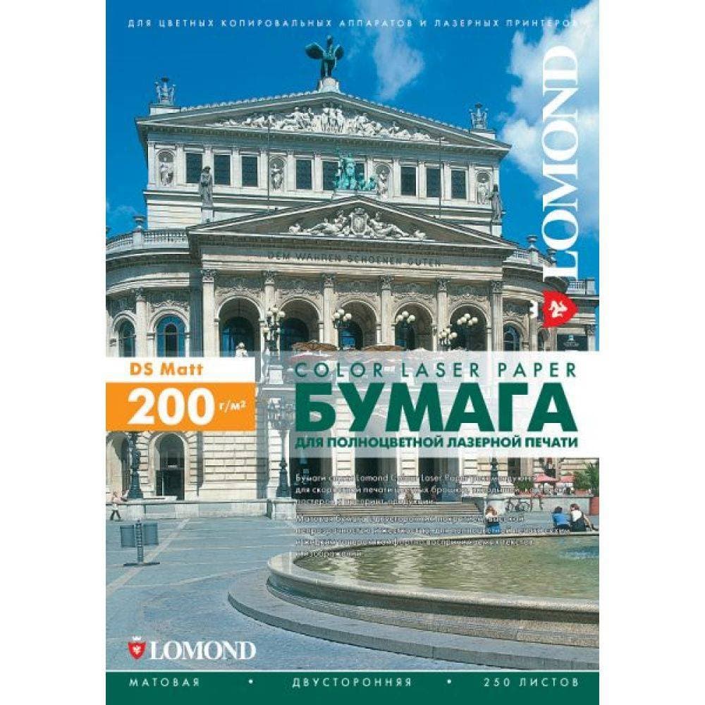 Фотобумага LOMOND Двухсторонняя Матовая, для лазерной печати, 200 г/м2, A3+/150л