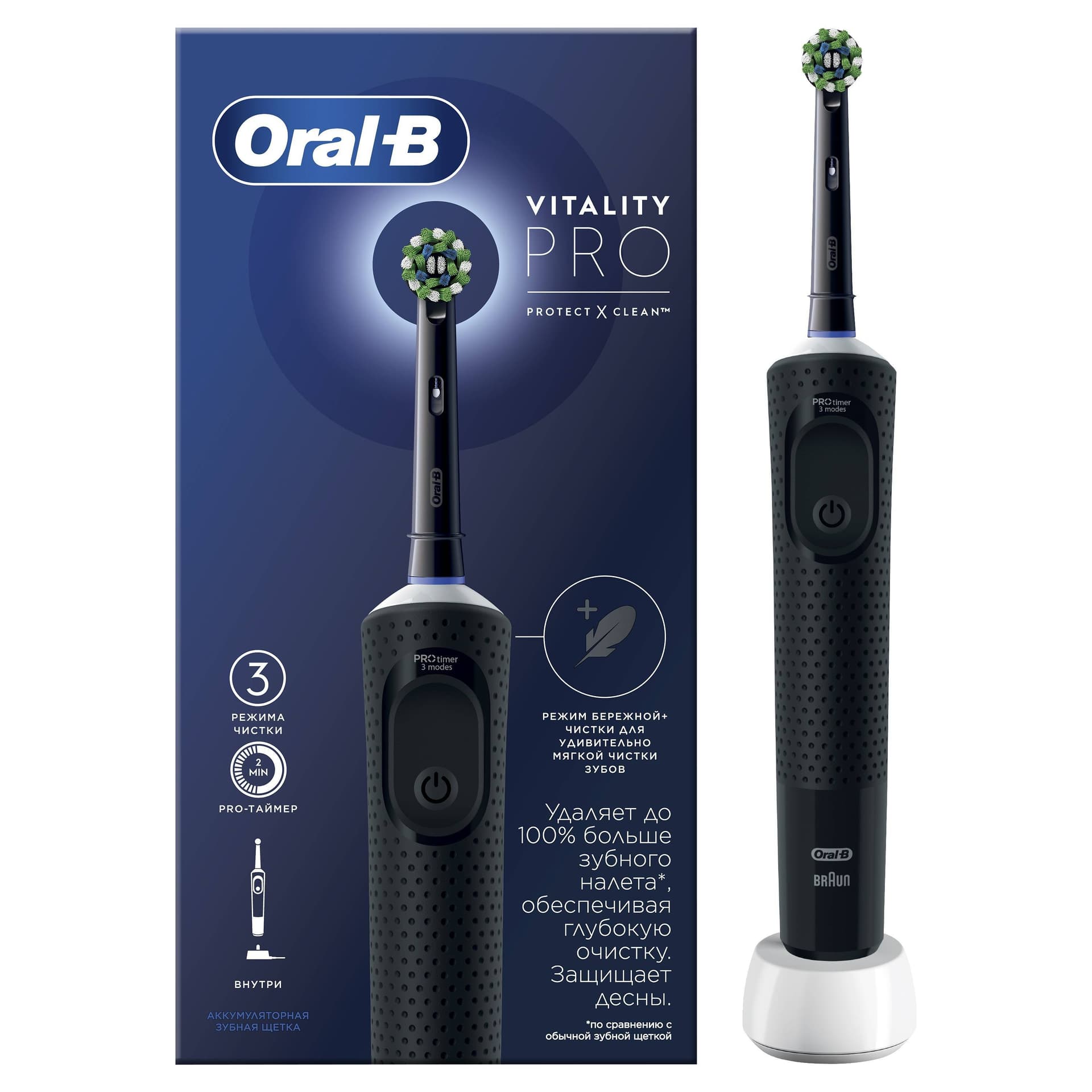 Oral-B Электрическая зубная щетка Vitality Pro D103.413.3 Black 3 режима, тип 3708