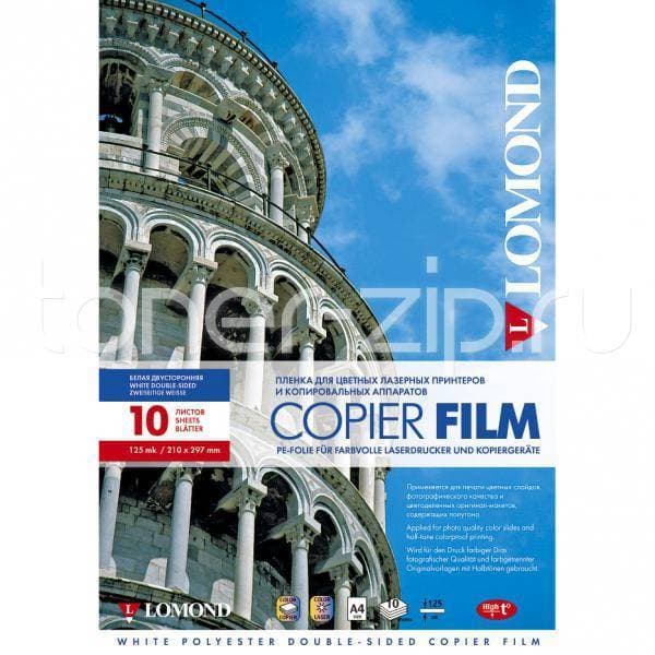 Пленка Lomond PE DS Laser Film – белая, двусторонняя, А4, 125 мкм, 10 листов, для лазерной печати,ч/б-цвет.