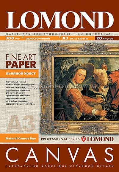 Холст LOMOND для струйного принтера А3, 20л Canvas