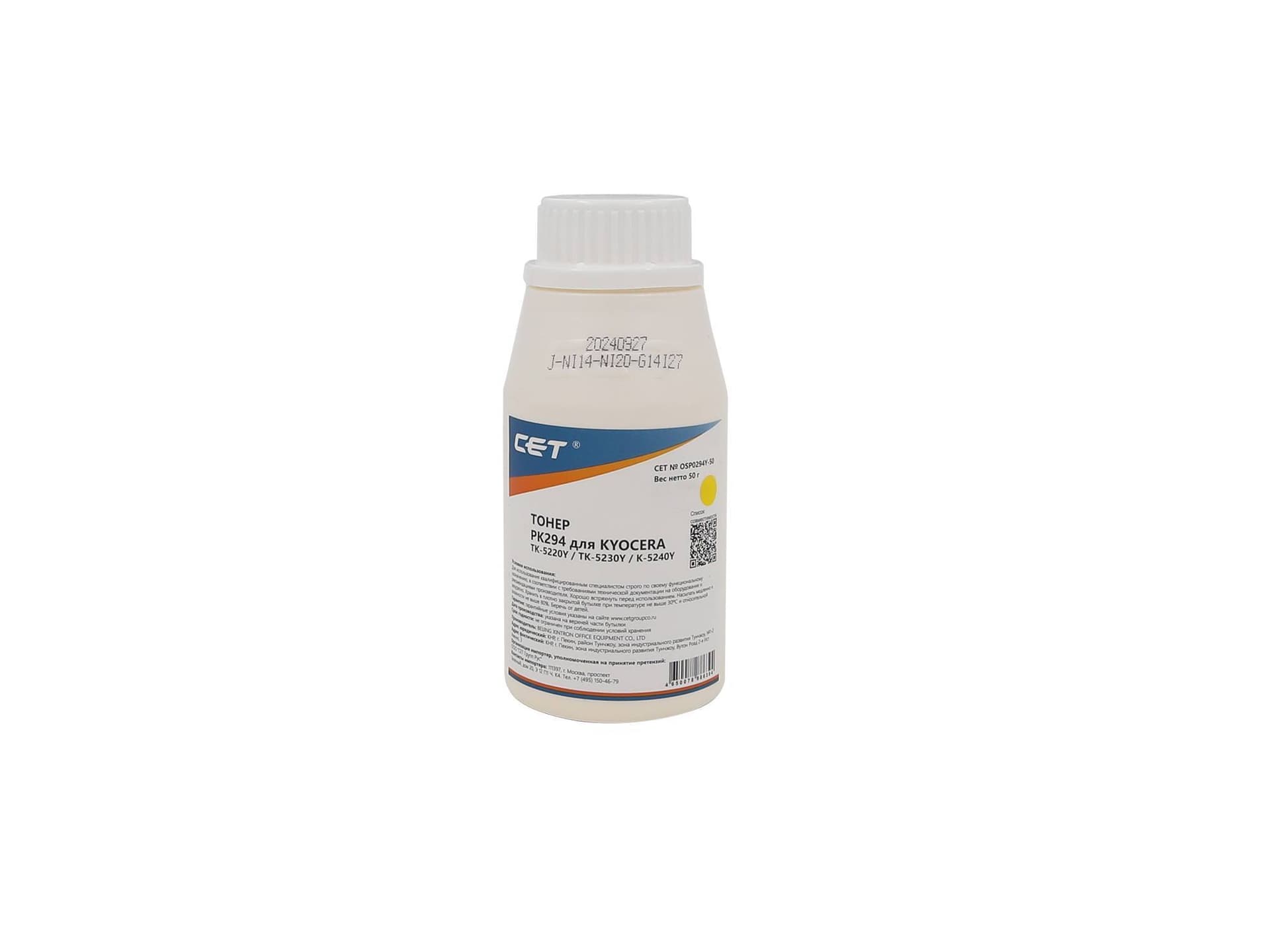 -/ Тонер PK294 для KYOCERA ECOSYS P5021cdw (Japan) Yellow, 50г/бут, (унив.), OSP0294Y-50