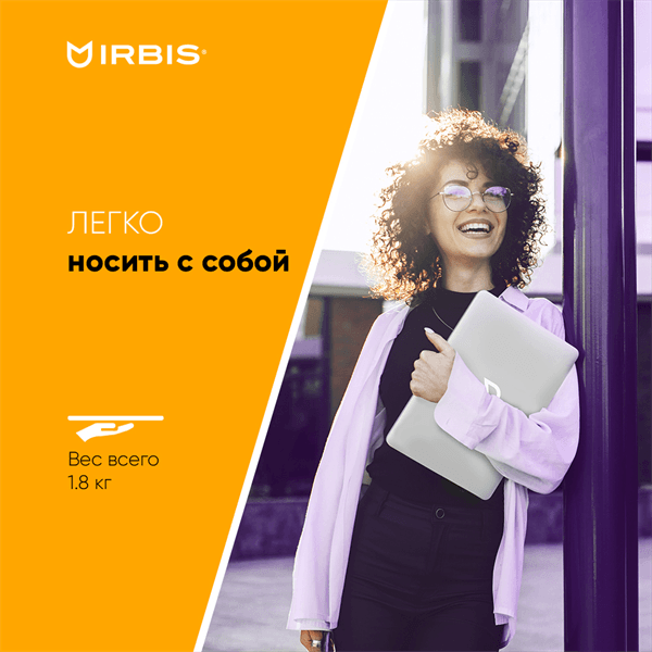 Ноутбук IRBIS BlizzardBook 16 16NBC1502 AMD Ryzen R5 5625U 2.30 GHz, 15.9" 2,5k IPS 2560X1600 , 16GB sodimm +512GB SSD, Wifi5, Front camera 2Mpix/5300mha battery,WIN11 PRO/METAL/Silver/1.8Kg