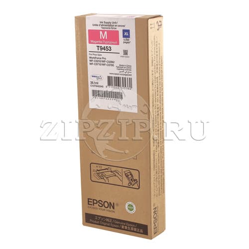 Контейнер EPSON T9453 пурпурный повышенной емкости (Original)