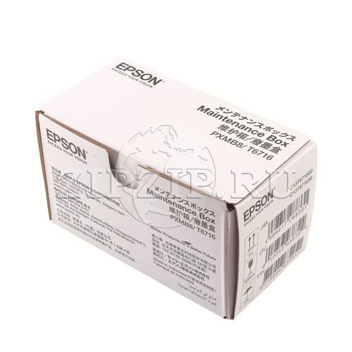 Емкость для отработанных чернил EPSON T6716 (Original)
