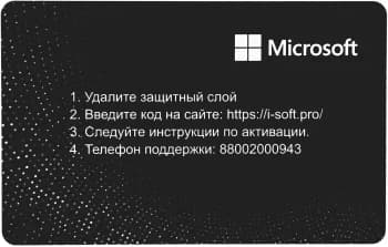 Ключ активации Microsoft Office Installer для дома и учебы 2021 Все языки (79G-05338-EFT)