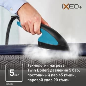 Гладильная система Tefal QT1511E0 черный/голубой, 2980 Вт, 45 г/мин, 1000 мл