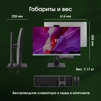 Моноблок Digma Pro Unity 27" Full HD i3 1315U (1.2) 16Gb SSD512Gb UHDG CR Windows 11 Pro GbitEth WiFi BT 90W клавиатура мышь Cam серый/черный 1920x1080