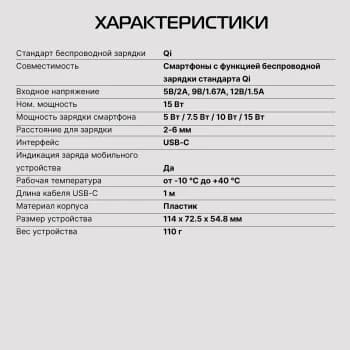 Автомобильное зар./устр. Buro BUQC15 15W 2.5A (QI) USB-C универсальное черный (BUQ15AC00BK)