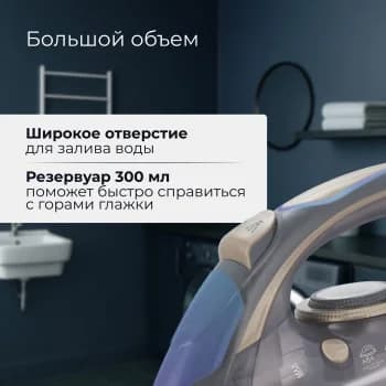 Утюг Coolfort CF-3410 3400Вт сиреневый/золотистый