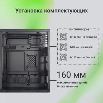 Компьютерный корпус Digma DCC-MN302 черный без БП mATX 1x80мм 2x120мм 1xUSB2.0 1xUSB3.0 audio