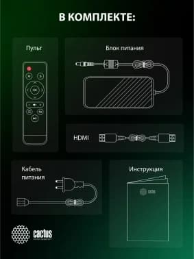Проектор Cactus CS-PRM.07WT.Full HD LCD 3200Lm LS 320Lm ANSI (1920x1080) 1500:1 ресурс лампы:30000часов 1xUSB typeA 3xHDMI 1.16кг