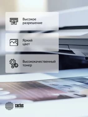 Картридж лазерный Cactus CS-C069HM-MPS 069HM пурпурный (9000стр.) для Canon I_sensys LBP673CDW/MF754CDW/MF752CDW/imageCLASS MF756Cx/LBP674CDW/MF753CDW/MF751CDW с чипом
