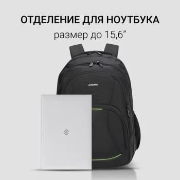 Рюкзак для ноутбука 15.6" Digma Business B1 черный полиэстер (DGbP15B1BK)