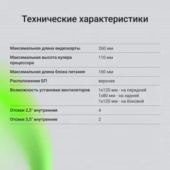 Компьютерный корпус Digma DCC-MN301 черный без БП mATX 1x80мм 2x120мм 1xUSB 2.0 1xUSB 3.0 audio