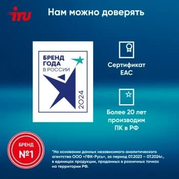 Моноблок IRU 23ID 23.8" Full HD i3 12100 (3.3) 8Gb SSD256Gb UHDG 730 CR Windows 11 Pro GbitEth WiFi BT 90W Cam черный 1920x1080