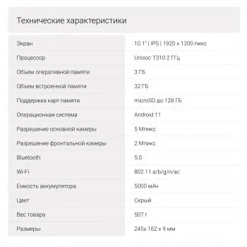 Планшет Digma CITI 1312C 4G T310 4C RAM3Gb ROM32Gb 10.1" IPS 1920x1200 4G Android 11 серый 5Mpix 2Mpix BT WiFi microSDHC 128Gb 5000mAh
