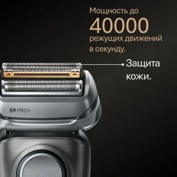 Электробритва сетчатая Braun 9600s питан.:элек.сеть/аккум. черный