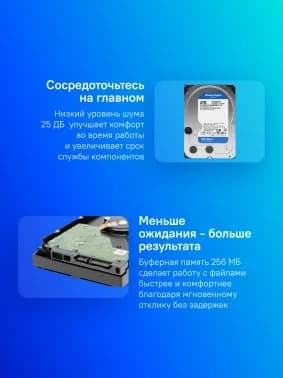 Жесткий диск/ HDD WD SATA3 4TB Blue 5400 RPM 256Mb 1 year warranty (replacement WD40EZAZ,WD40EZRZ)
