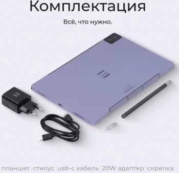 Планшет Kvadra T TS11.02-2111-31 6/128GB Wi-Fi Purple (Y23T01PO2412R_E8E573)