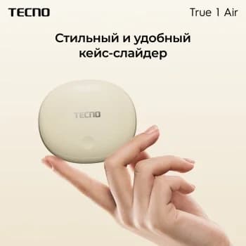 Наушники Tecno True 1 Air TU01 кремовый беспроводные bluetooth TU01 AIR CREAMY WHITE