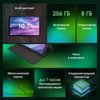 Планшет Digma Pro Zoom T606 (1.8) 8C RAM8Gb ROM256Gb 10.1" IPS 1920x1200 4G Android 14 темно-серый 13Mpix 5Mpix BT WiFi microSD 1Tb 7000mAh 24hr 298hrs