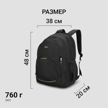 Рюкзак для ноутбука 15.6" Digma Stash S1 черный полиэстер (DGbP15S1BK)